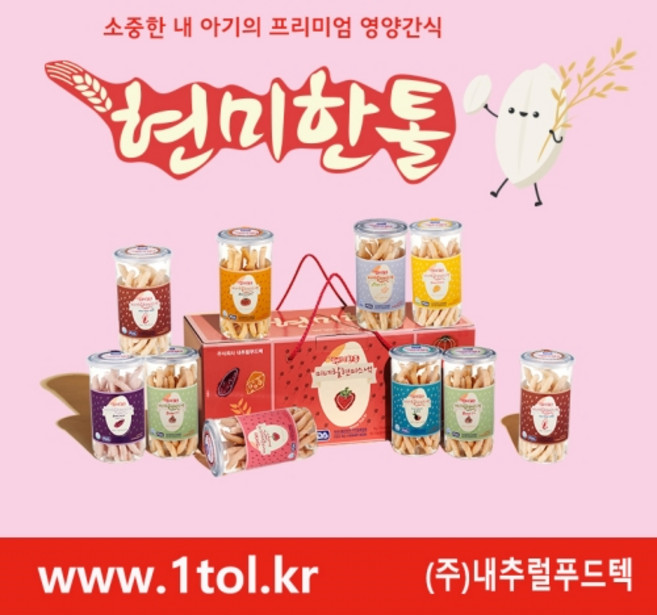 현미한톨 미네랄현미스낵 10개 (37g*10개) - 일반포장 (맛고르기후배송메모란에적어주세요), 코코넛2 새우2 양파2 딸기2 산양치즈2, 37g