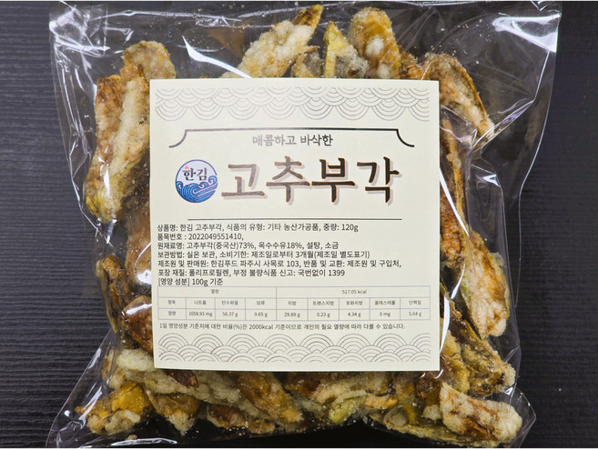 한김 찹쌀 고추 부각 튀각 고추튀김 밥반찬 술안주 1봉 120g, 1개