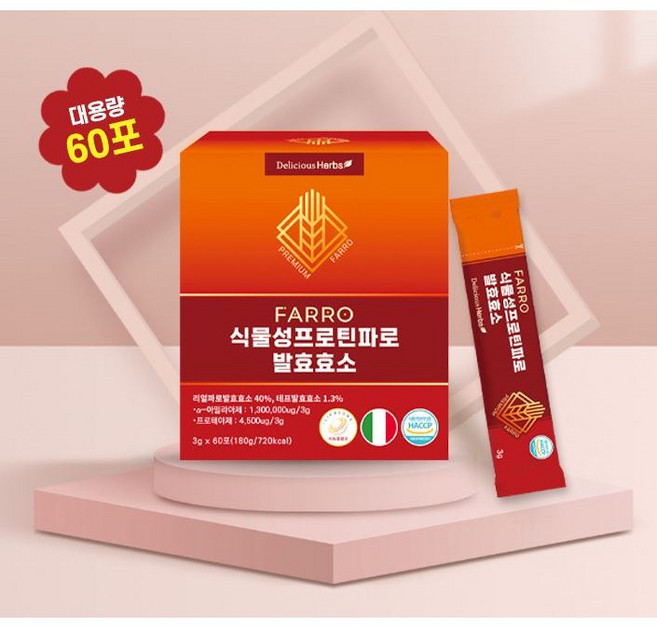 식물성 프로틴 파로 발효효소 60포, 1박스, 180g