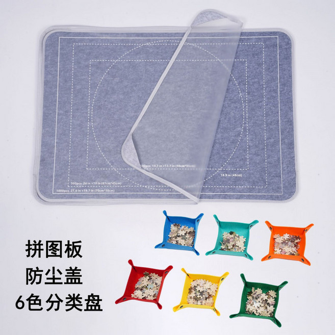 그릿업 직소퍼즐 작업대 탁자 받침대 피스 거치대 (원목색) 60x40cm (두께 15mm) 보드게임, 테두리 퍼즐매트 먼지덮개 그레이