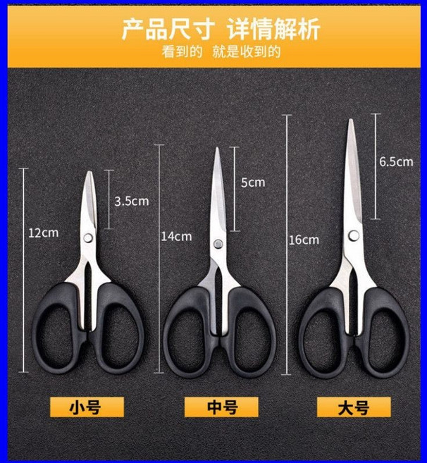德國進口不鏽鋼家用剪刀，強力廚房多功能裁縫剪，學生手工美工大剪子，加厚辦公剪刀, 德國品質：【黑剪】中1把,i活動僅限今天【急速發貨】, 1個