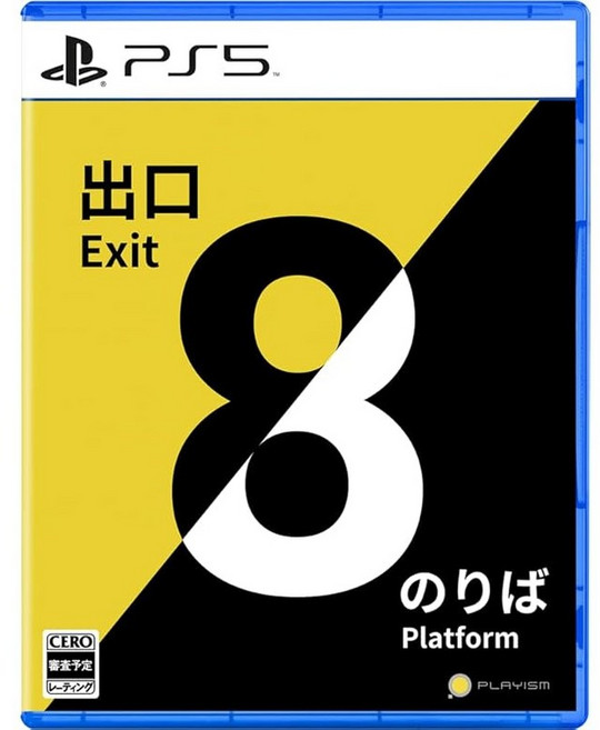 PS5판 8번 출구 8번 승강장, 상세페이지 참조