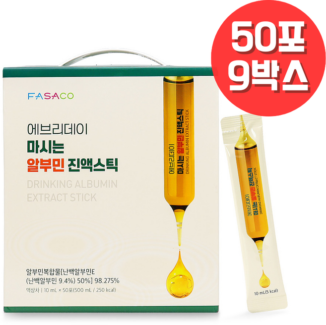 에브리데이 고함량 마시는 알부민 진액 스틱 액상 난백 알부민, 9세트, 50회분