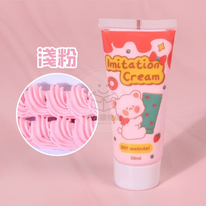 仿真奶油膠 50g DIY材料 天藍色, 1個, 奶油膠50g【淺粉】贈花嘴, 淺粉