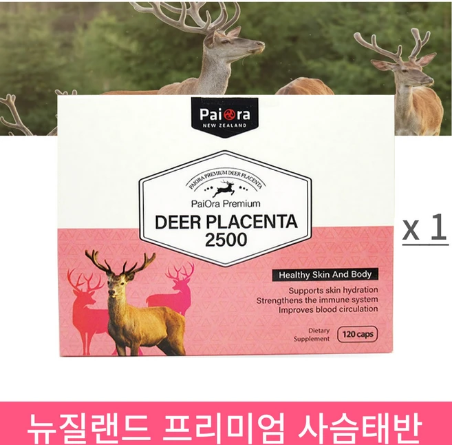 뉴질랜드 사슴태반 파이오라 디어플라센타 2500 750mg 120캡슐 프리미엄 피부 태반영양제, 120정, 1박스 - 쿠팡