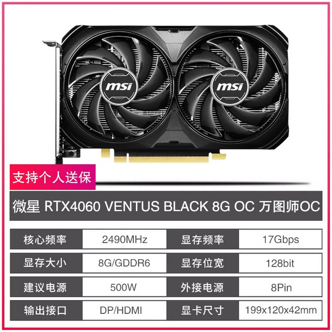 ASUS/Colorful RTX4060TI 8G/16G MSI Gigabyte Shadow Chi Yingtong Yingzhong Mingxuan 흰색 그래픽 카드, MSI VENTUS RTX4060 8G