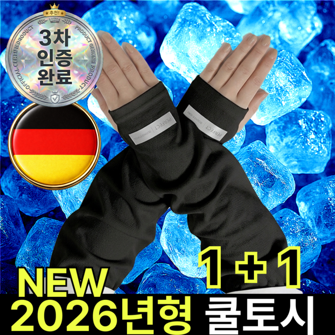 쿠빗 시원하고 헐렁한 쿨토시 자외선차단 남여공용, 2세트, 딥블랙