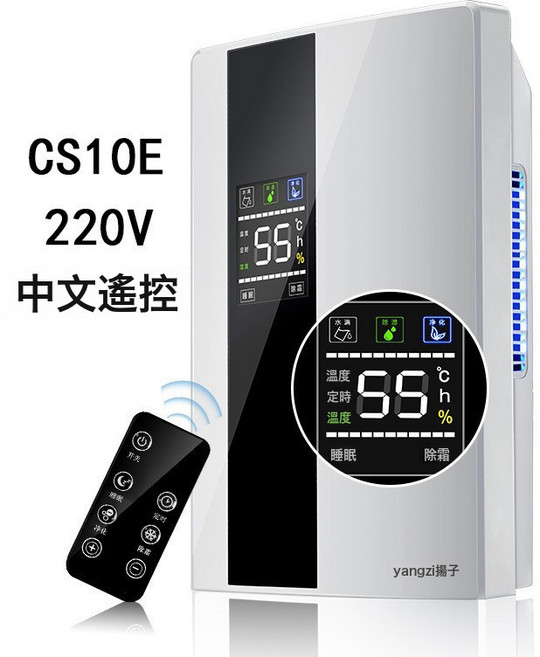 除溼機家用小型臥室音輕除溼機地下室除溼器省電除潮吸溼器淨化, CS10E遙控款中文揚子版本:中性包裝/國內可用插頭(110V)國內可用