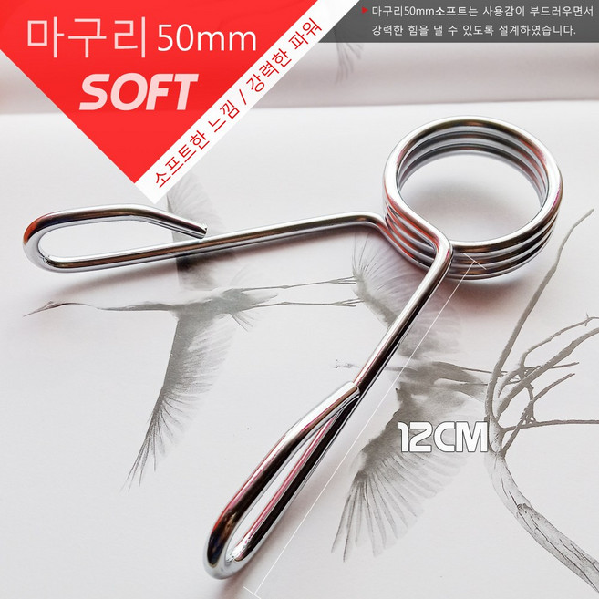 스포츠코리아 역기 덤벨 마구리 집게형 스프링 SOFT 50mm 2개세트, 3줄50mm소프트