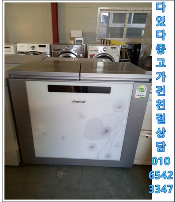 위니아딤채 김치냉장고 221L 뚜껑형김치냉장고 삼성김치냉장고 1등급, 딤채김치냉장고