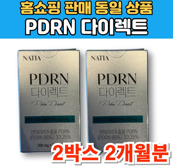 PDRN 피디알엔 필름 리포좀 리포솜 리포존 글루타치온 글로타치온 연어이리 추출물 콜라겐 엘라스틴, 2개, 30매