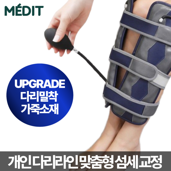 메딧트 오다리 교정기 골반 휜다리 교정밴드 벨트, 1개