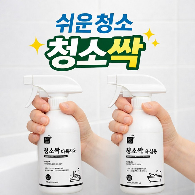 [TV방송 아이넷홈쇼핑] 청소왕 쉬운청소 청소싹 8종 세트, 1세트, 500ml