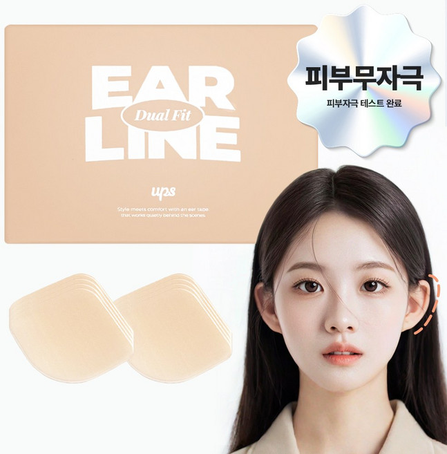 업스 이어라인 듀얼핏 누운귀 테이프, 30개