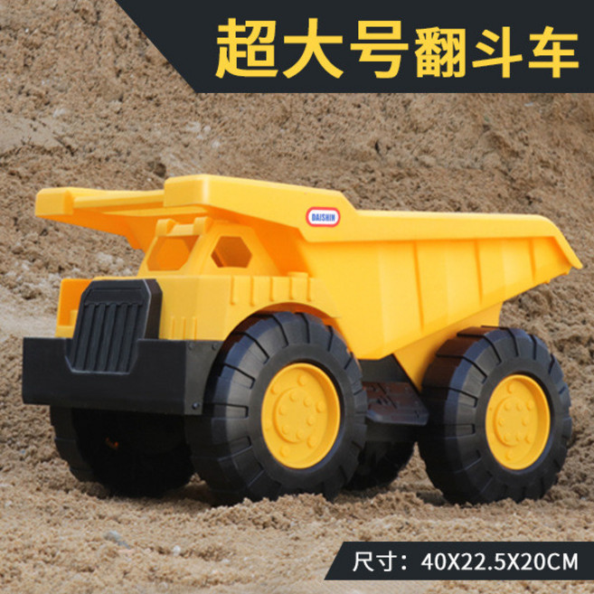 仿真兒童挖掘機玩具工程車 兒童沙灘玩沙厚實耐摔翻斗車, 超大號翻鬥, 1個
