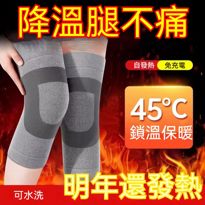 石墨烯自發熱護膝 膝蓋保暖 鎖溫, 1個, 【備長炭鎖溫-關節疼痛熱敷】#藍灰色,季節好物【160-200斤】