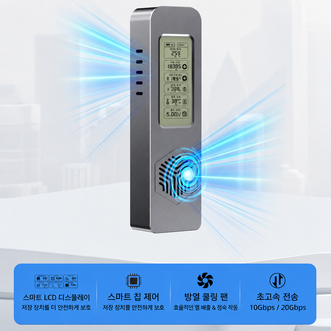 10Gbps 초고속 M.2 SSD 케이스 LCD 실시간 상태표시 냉각팬 탑재 NVMe SATA 듀얼 프로토콜 외장하드 인클로저, EC-S2, 10GB