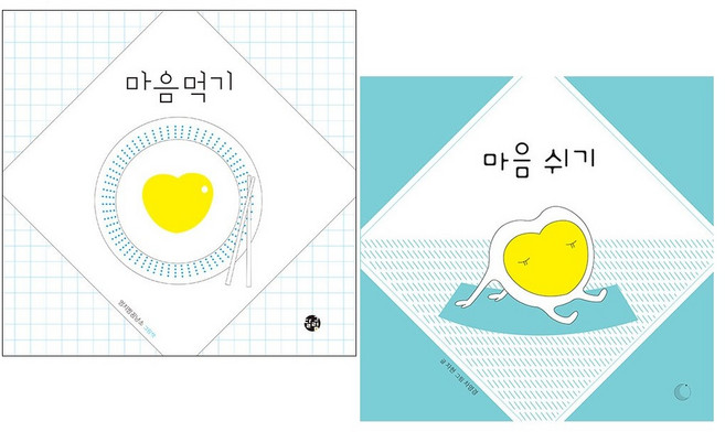 마음먹기 / 마음쉬기 (선택가능) -사은품-
