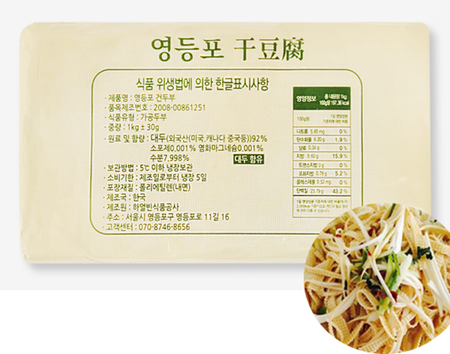 홍홍 중국식품 오늘생산 생생건두부 포두부, 1kg, 1개