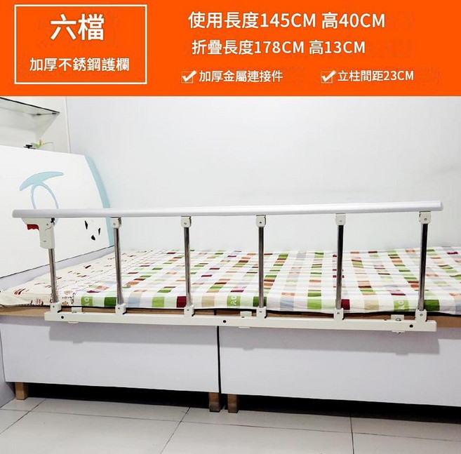 免打孔床邊欄杆, 白色6檔不鏽鋼40高 3底座