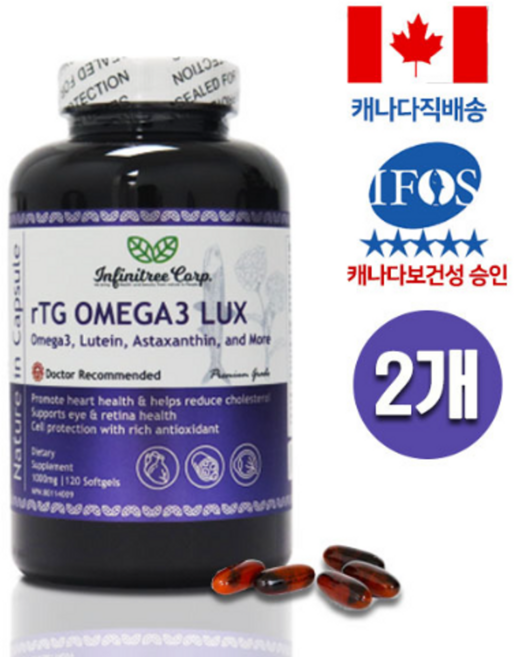 캐나다 인피니트리 초임계 알티지 오메가3 럭스 120캡슐 2개월분 2개, 120정