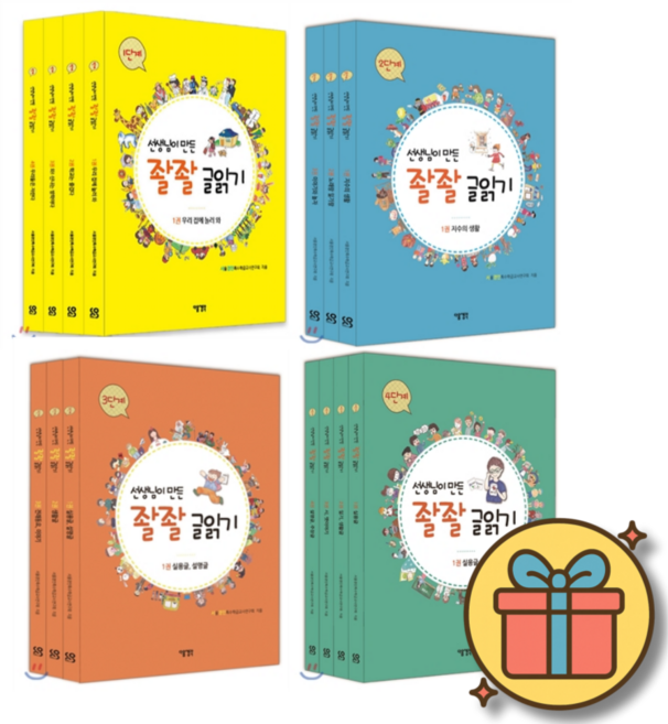 선생님이 만든 좔좔 글읽기 1 - 4 단계 세트 (전14권) 특수학급교사연구회 국어 수업 자료