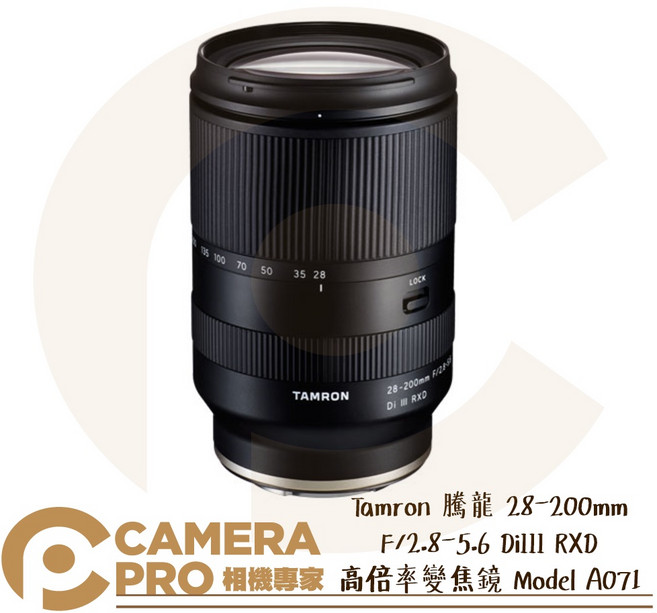 Tamron 28-200mm F/2.8-5.6 DiIII RXD Model A071 鏡頭, 1個