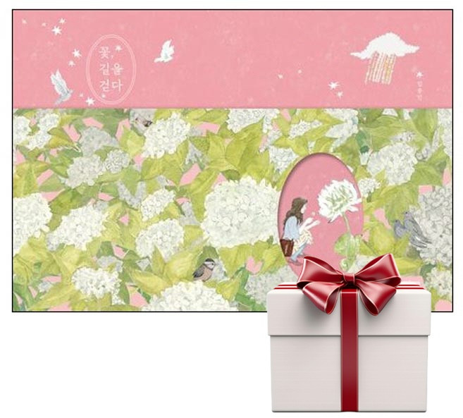 꽃 길을 걷다 (마스크제공), 밝은미래, 김종민, 단품