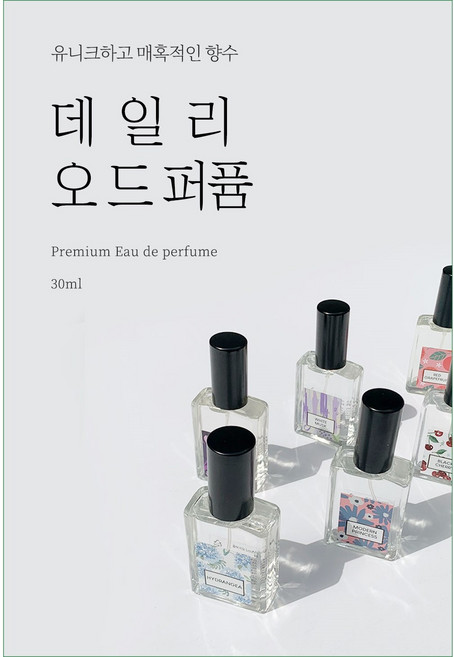더허브샵 오 드 퍼퓸 30ml, 1개