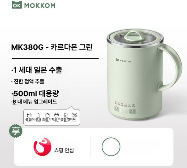 1인용 미니 전기포트 휴대용 티포트 차주전자, 500ml 카다몸그린