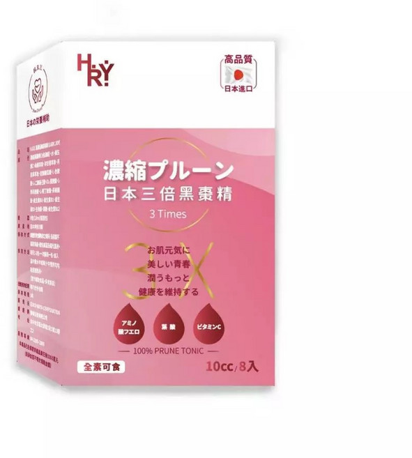 普頓 日本黑棗精 8入X10ml/個 【三倍濃縮棗精】 補精 鐵 洋甘菊 月見草 B群 胺基酸 增強體力 氣色紅潤 維他命c 保健, 2盒, 160ml