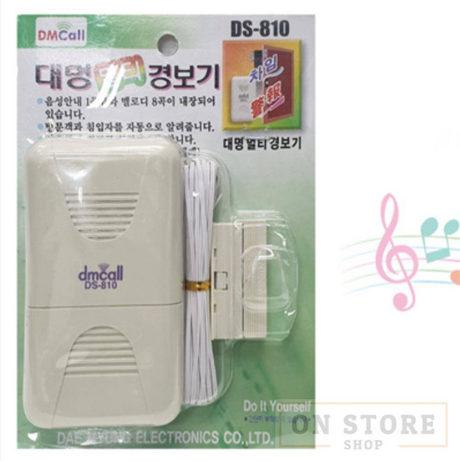 [ON디자인] 멜로디 침입경보기 진동감지