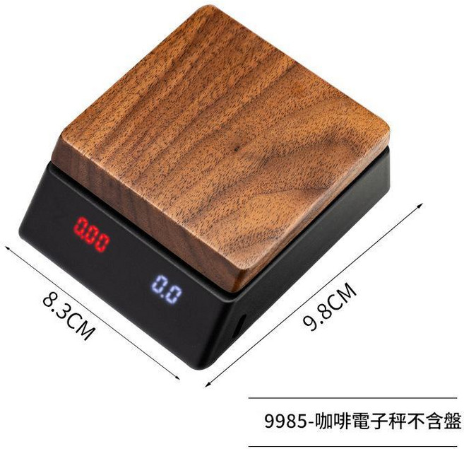 胡桃木 2合1 豆盤電子秤 附充電線, 9985 咖啡豆稱盤電子秤 不帶盤, 1套
