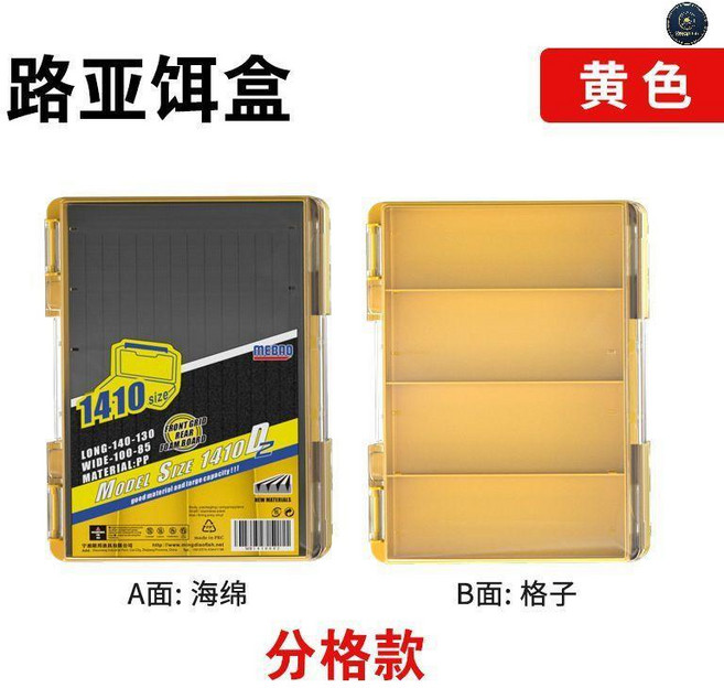 明邦漁具 路亞雙面餌盒, 海綿+分格 黃色, 1個