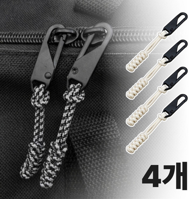 이집잘하네 셀프수선 지퍼고리 자크 손잡이, 4개, 화이트테일