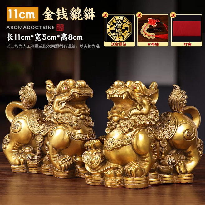 黃銅貔貅擺件 招財風水飾品 辦公室店鋪開運擺設 金屬工藝品 家居裝飾 開業禮品+5號大 長12寬5高8/對(套裝)+默認顏色, 5號大 長12寬5高8/對(套裝)