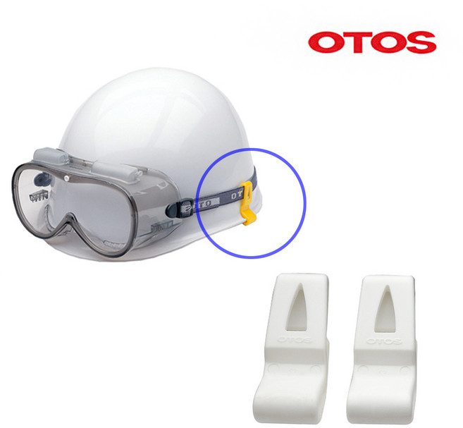 OTOS 오토스 A-6100 안전모 클립 백색 작업모 고글 보안경 고정클립 고정핀 백색, 1세트