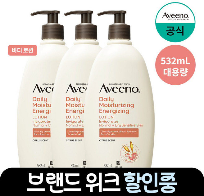 NEW 아비노 에너자이징 로션, 532ml, 3개