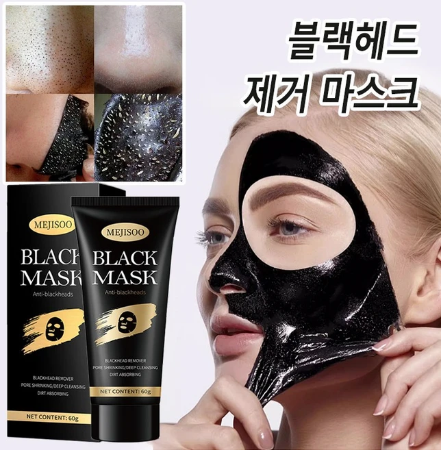 필오프마스크 블랙헤드제거 모공청소 피지관리 바르는팩 떼어내는마스크, 1개, 1개입 - 쿠팡