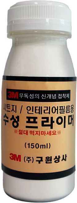 3M 홈매치 인테리어필름 시트지 부자재 프라이머, 1개, 150ml, 150ml