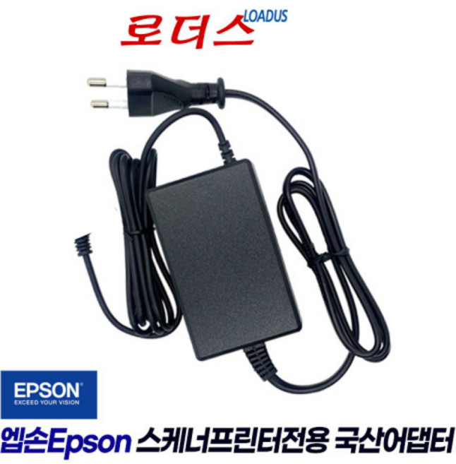 엡손스케너V100 V200 V300 V330전용13.5V 1.2A어댑터, 1개
