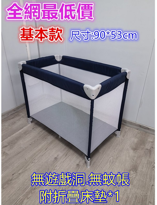 Hanibe 嬰兒遊戲床 折疊遊戲圍欄, 深藍基本款()