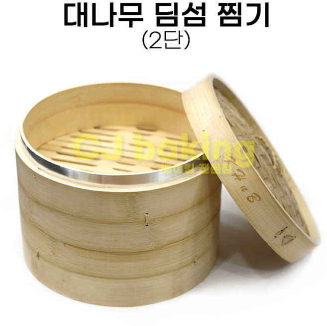 cjbaking KHnB 대나무찜기 딤섬2단25cm 떡제조기능사필수품(시루밑 1장 증정이벤트), 1개, 25cm