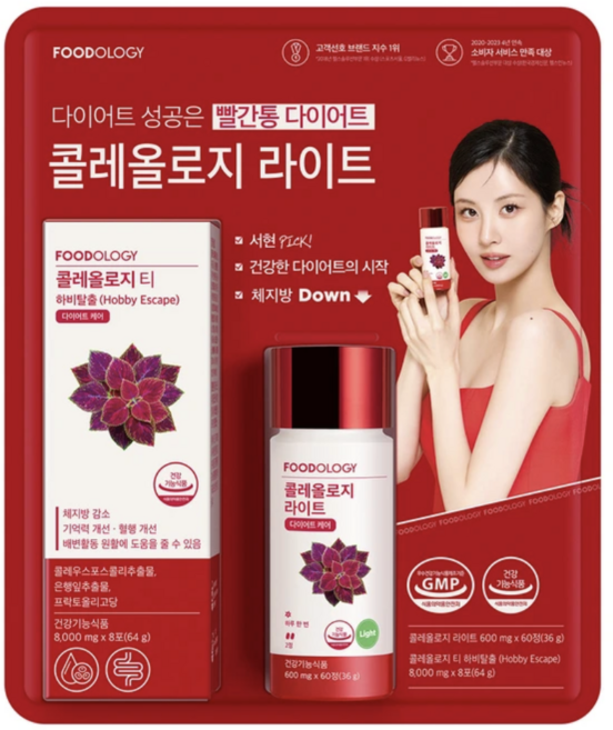 푸드올로지 콜레올로지 다이어트 600mg x 60정 + 티 8g x 8포 다이어트 빨간약 38일분, 1세트, 38회분
