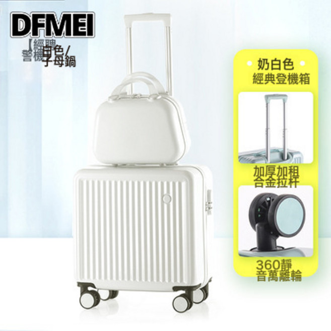 DFMEI 創意前開蓋行李箱女收納神器18寸商務輕便密碼登機箱小型拉桿箱20