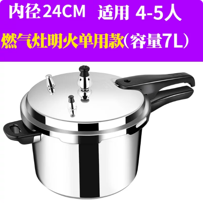萬寶 壓力鍋 蒸煮兩用 加厚升級款, 24cm 直身燃氣無蒸格(4-5人用), 1個, 7L