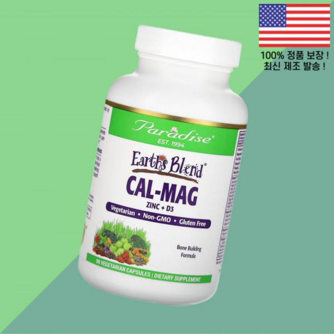 파라다이스 허브 어스 블렌드 칼 매그 아연 징크 비타민D3 비타민디3 콜레칼시페롤 식물성 베지캡슐 90정 Paradise Herbs Earth's Blend Cal Mag Zi, 1