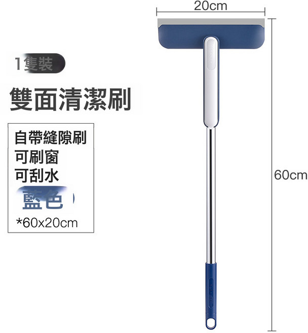 DIU 家用多功能玻璃刮擦玻璃神器兩用刮窗器加長手柄雙面清潔刷, 藍色:如圖, 1個