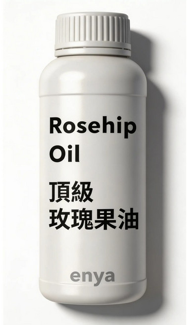 enya 恩亞 頂級冷壓玫瑰果油 英國 維他命C 提亮膚色 改善細紋 修護肌膚, 1個, 500ml (白瓶)