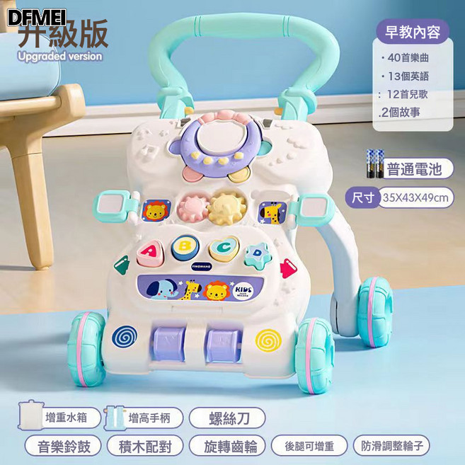 DFMEI 寶寶學步推車防側翻嬰兒學走路3-18個月學步車手推車玩具, 1個, 【藍色】升級電池版 增高+調速+雙增重:參考詳情